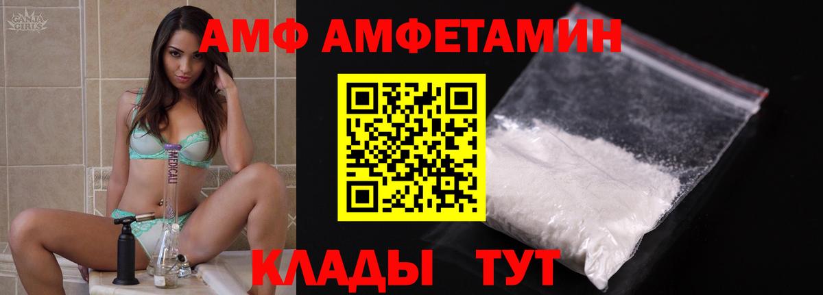 АМФ  АМФЕТАМИН Premium    ТОР  Обнинск  Вход с VPN 