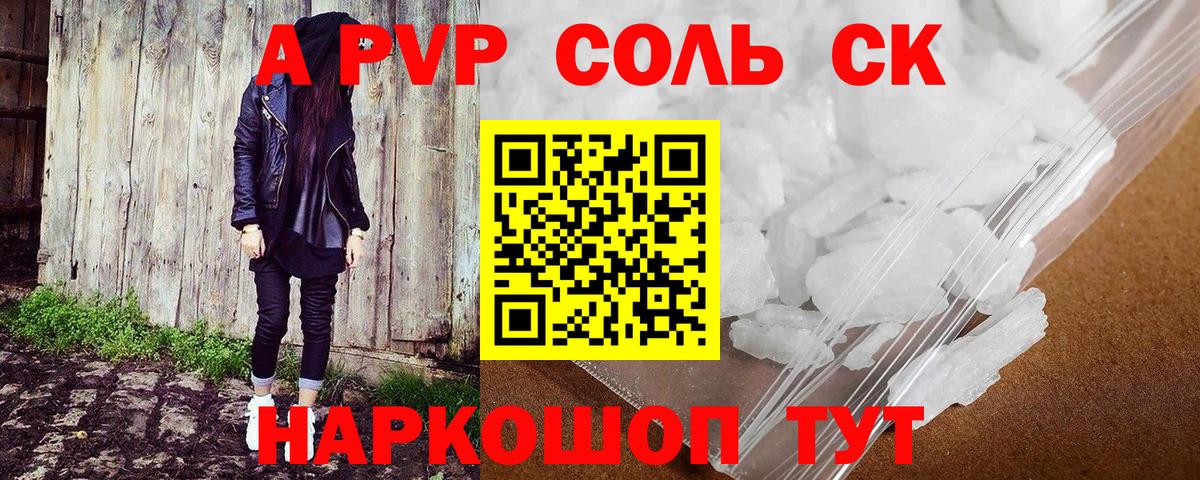 наркошоп  Alfa_PVP мука  A-PVP Crystall  Вход с VPN  Обнинск  Alpha PVP кристаллы 