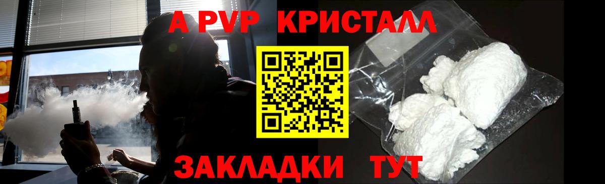 A PVP мука Обнинск