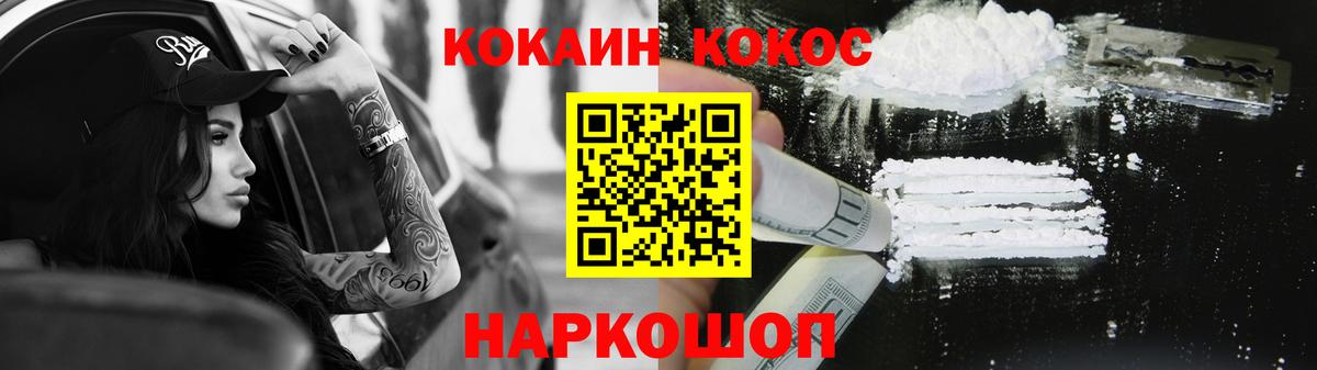 Обнинск  COCAIN Эквадор  КОКАИН  Вход с VPN 
