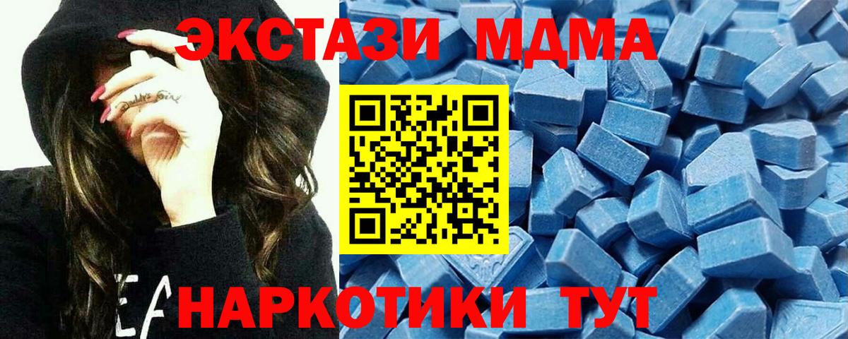ЭКСТАЗИ TESLA  Экстази  Ecstasy mix  Обнинск  hydra как войти  Вход с VPN 