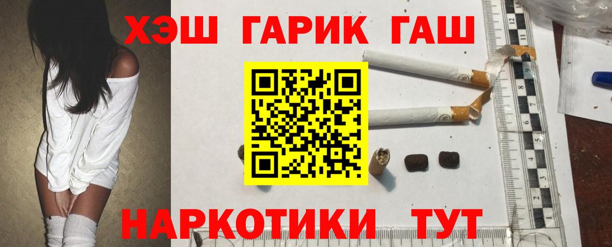 ГАШ гашик Обнинск
