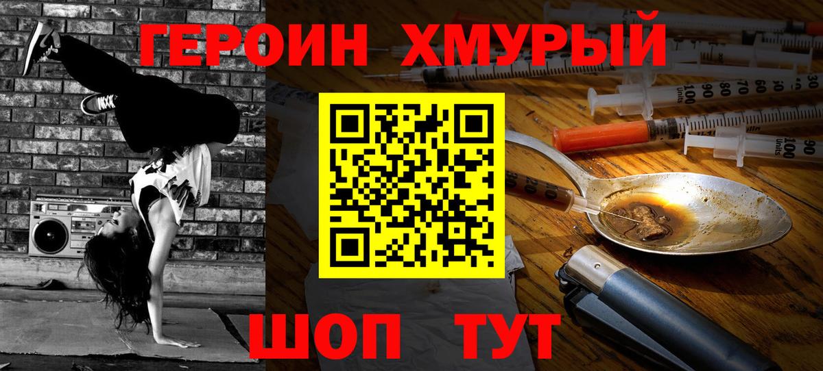 Героин афганец Обнинск