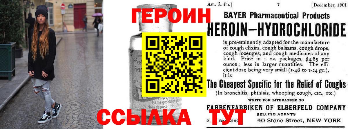 ГЕРОИН  ГЕРОИН гречка  Вход с VPN  Обнинск 