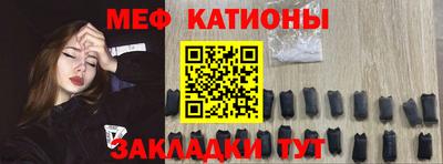 мяу мяу кристалл Нарткала