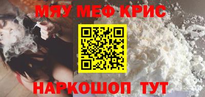 метамфетамин Наро-Фоминск