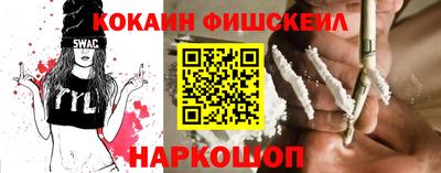 кокаин VHQ Нальчик