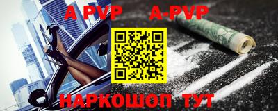 метамфетамин Наро-Фоминск