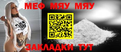 мяу мяу кристалл Нарткала