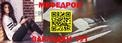 метамфетамин Наро-Фоминск