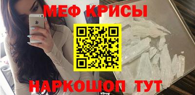 метамфетамин Наро-Фоминск
