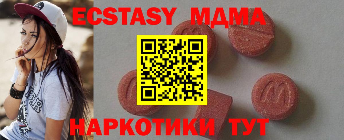 Обнинск  MDMA Molly  МДМА кристаллы  MDMA  Вход с VPN 
