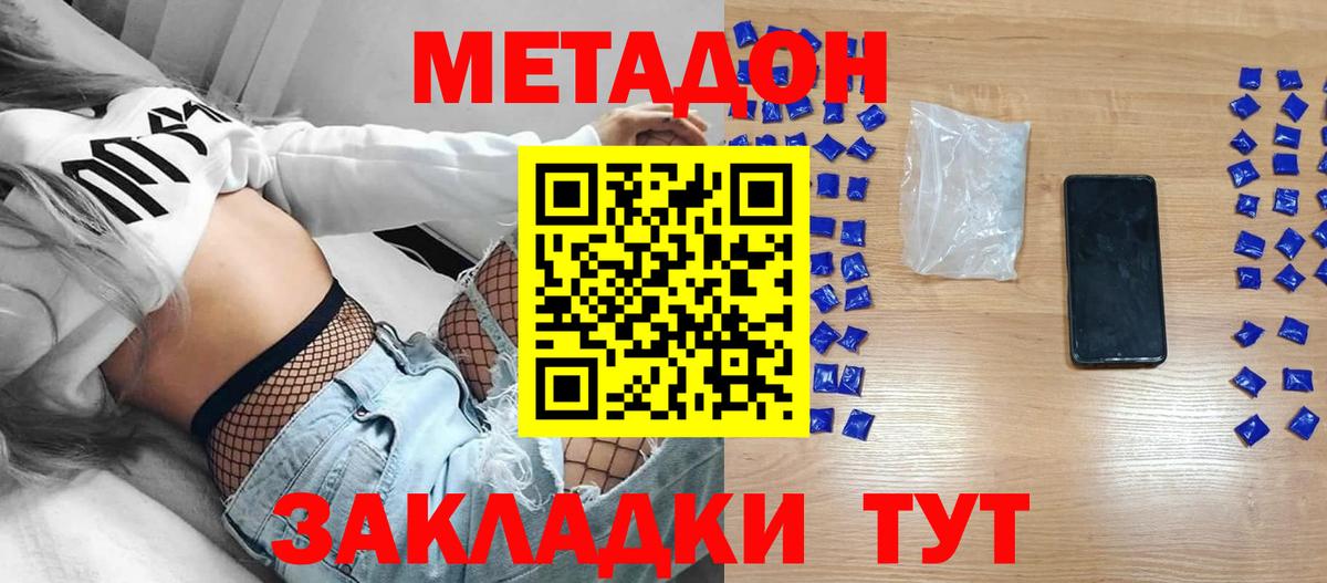 MEGA ТОР  Вход с VPN  Обнинск  МЕТАДОН белоснежный 