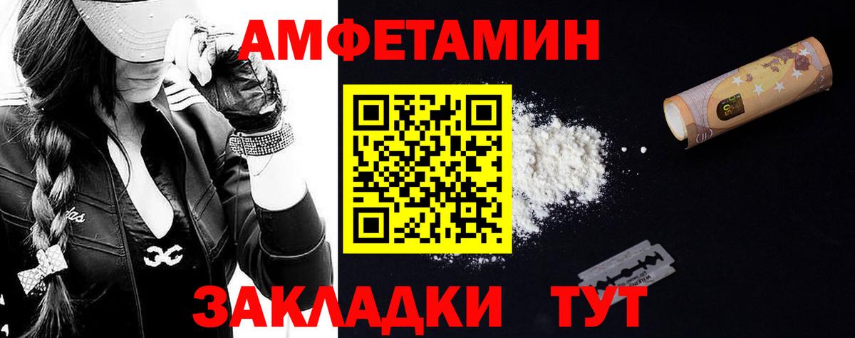 МЕТАМФЕТАМИН пудра Обнинск