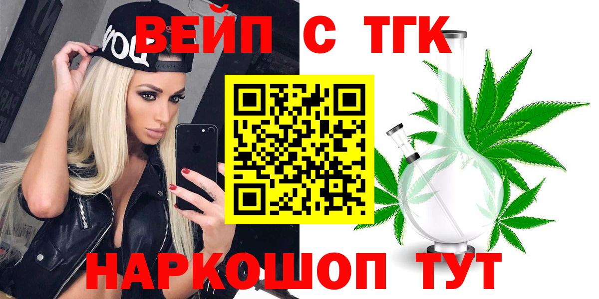 ТГК гашишное масло Обнинск