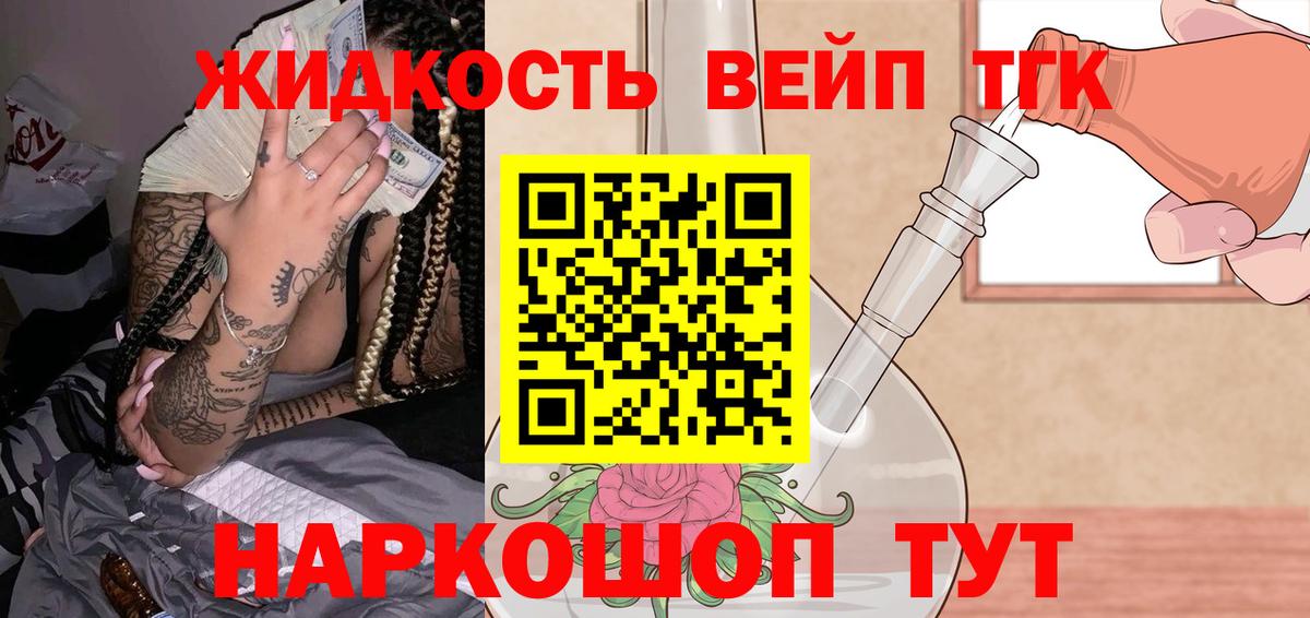 Дистиллят ТГК Wax  Дистиллят ТГК гашишное масло  Вход с VPN  Обнинск 